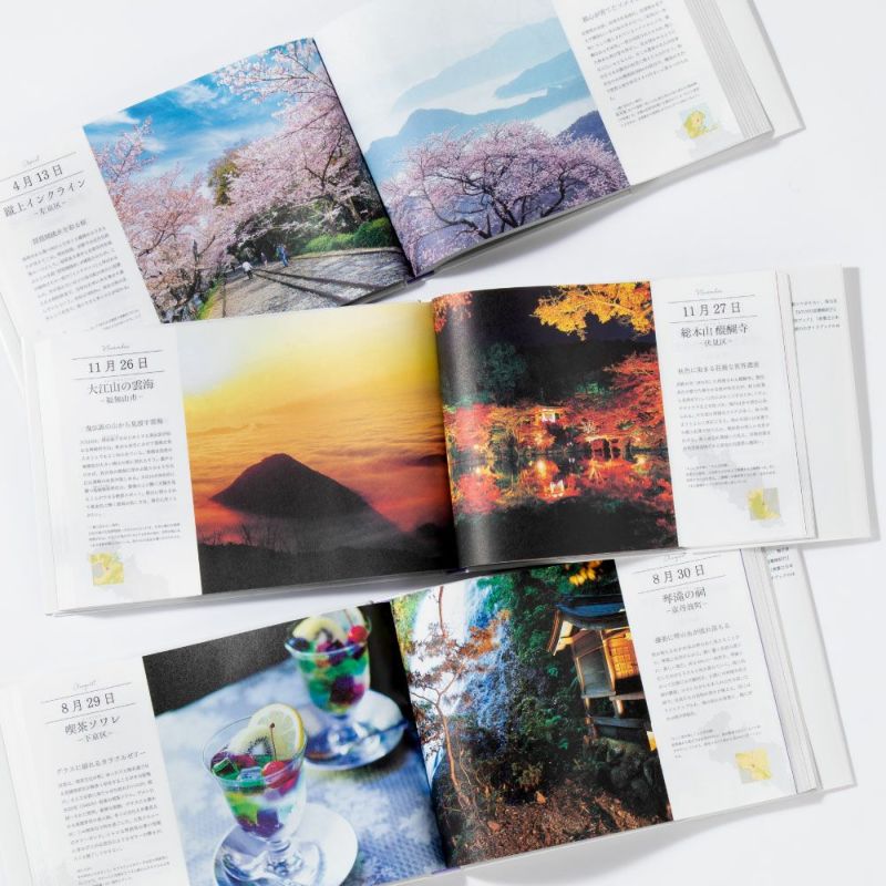 写真集 365日京都絶景の旅 いろは出版