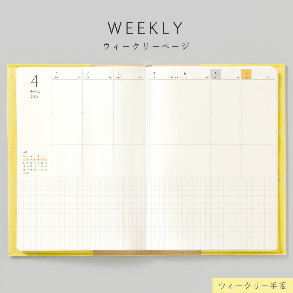 30%OFF】【1冊までメール便可】SUNNY SCHEDULE BOOK ウィークリー STANDARD《2022年/4月始/B6サイズ》 |  いろはショップオンライン