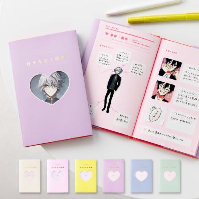 present book 好きなひと図鑑