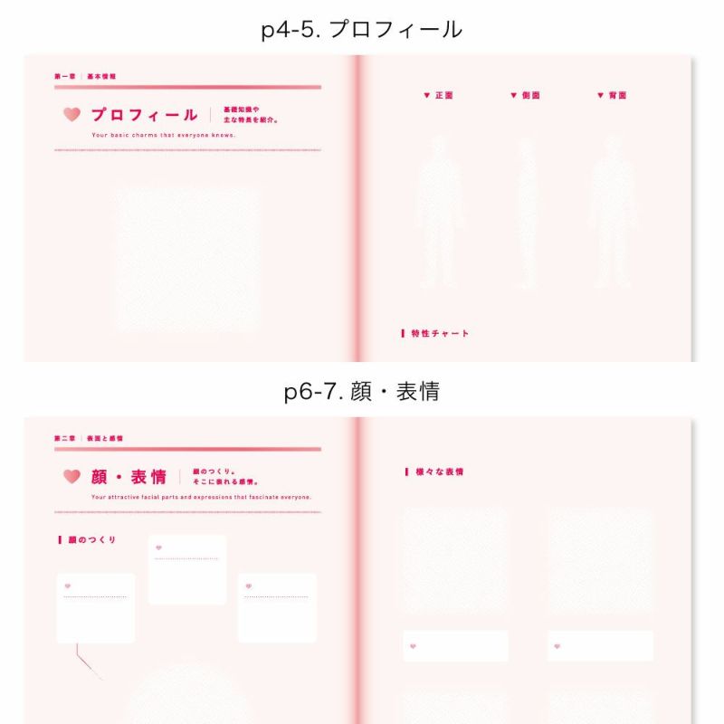 present book 好きなひと図鑑 | いろはショップオンライン