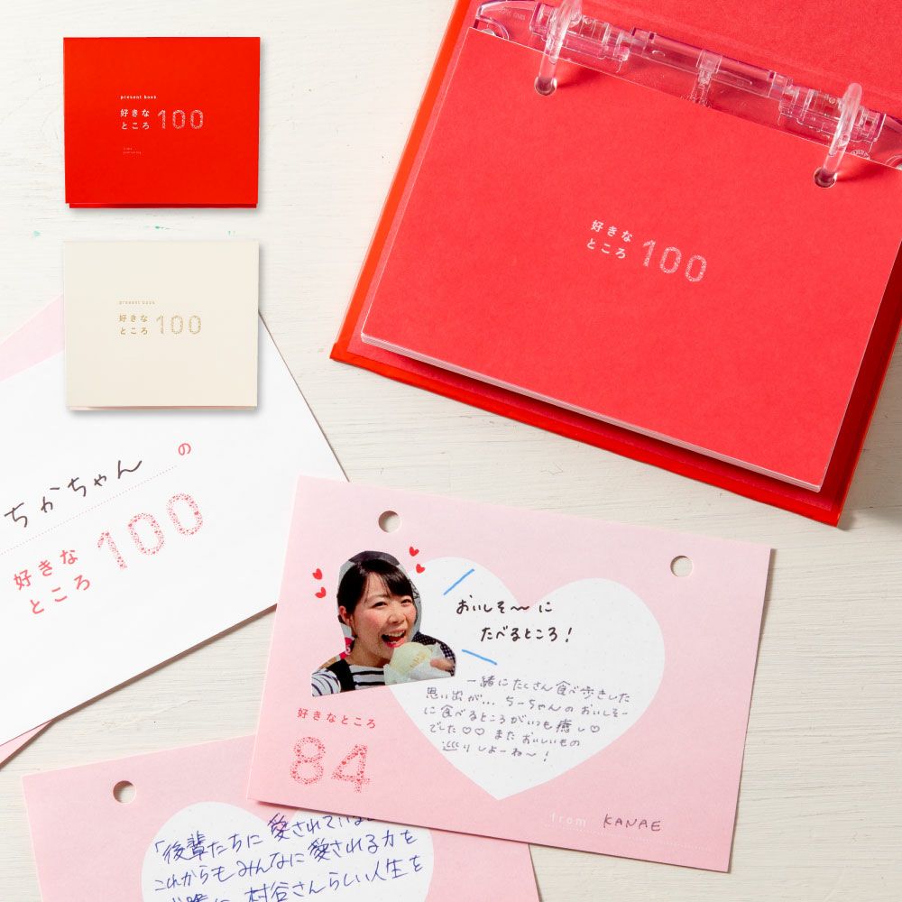 8 8 23 59まで10 Off Present Book 好きなところ100 寄せ書き用バインダー いろはショップオンライン