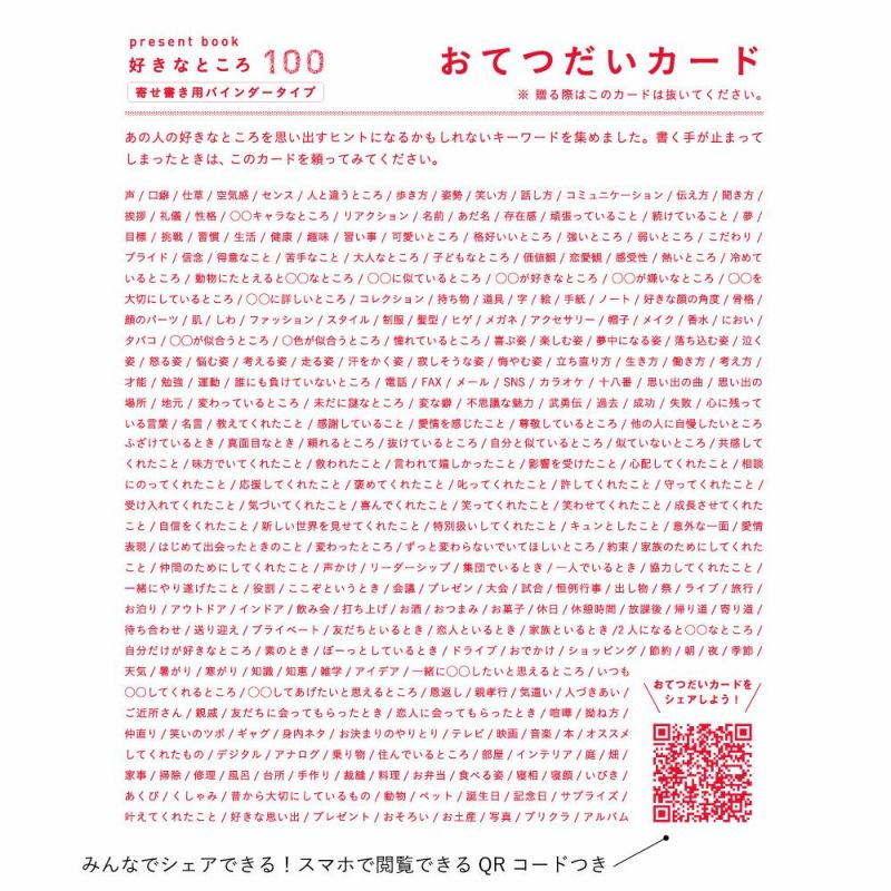 好きなところ100_寄せ書きﾊﾞｲﾝﾀﾞｰ_pink