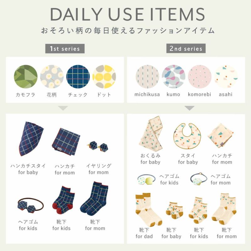 osoroi 大人用靴下 （23-25cm/25-27cm）～2nd series～ | いろは