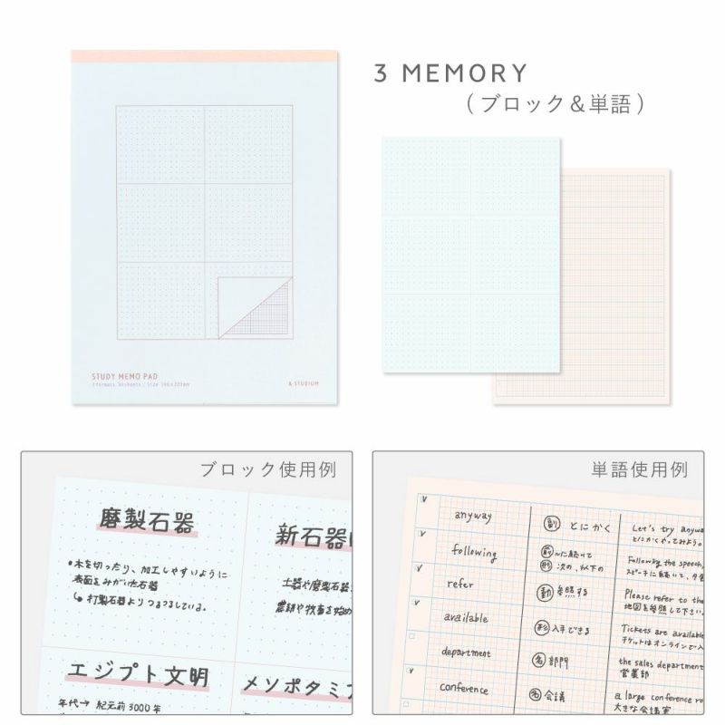 STUDY_MEMO_PAD_B5_GSPB-01_BASIC