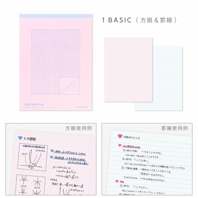 STUDY_MEMO_PAD_A5_GSPA-01_BASIC