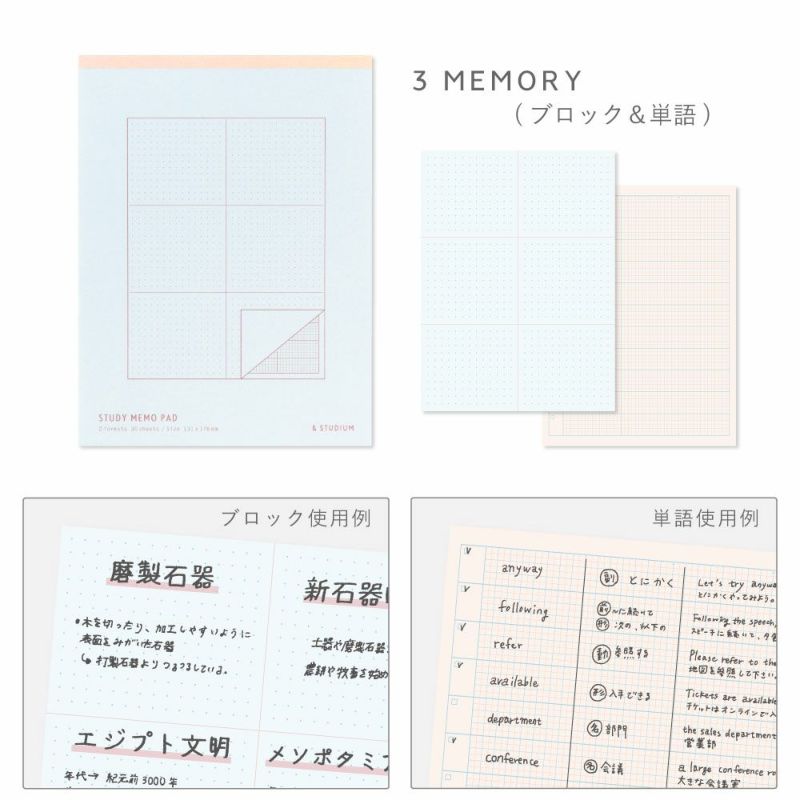 STUDY_MEMO_PAD_A5_GSPA-01_BASIC