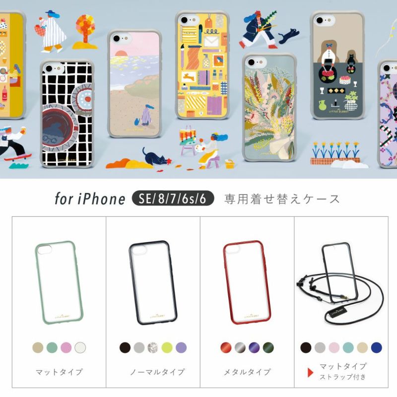 リトルクローゼット Iphonese 8 7 6s 6 着せ替えケース ストラップ付き いろはショップオンライン リトルクローゼット Iphonese 8 7 6s 6 着せ替えケース ストラップ付き いろはショップオンライン