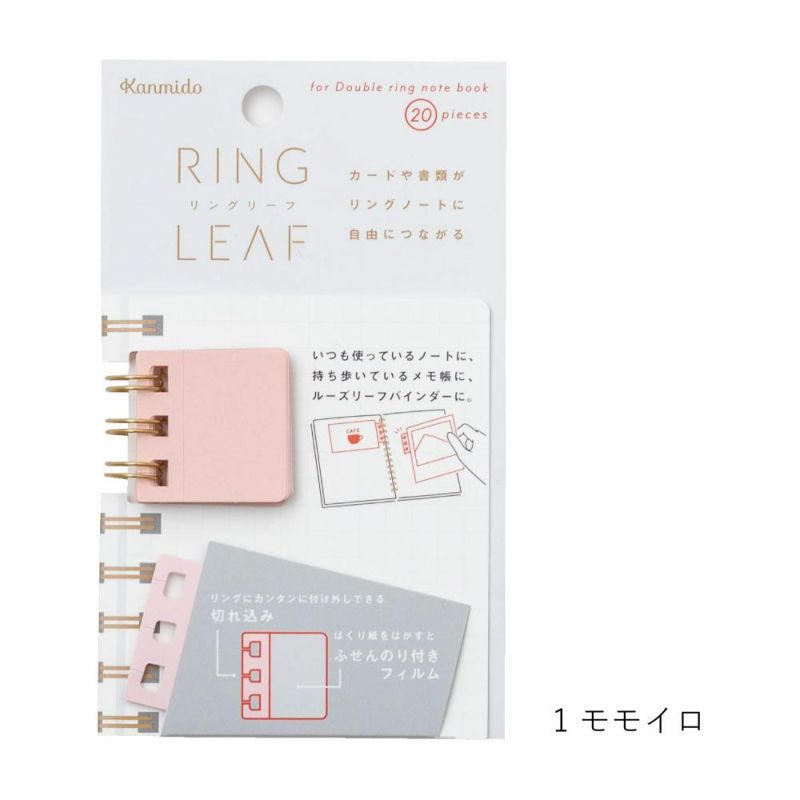 ﾘﾝｸﾞﾘｰﾌ_ﾓﾓｲﾛ