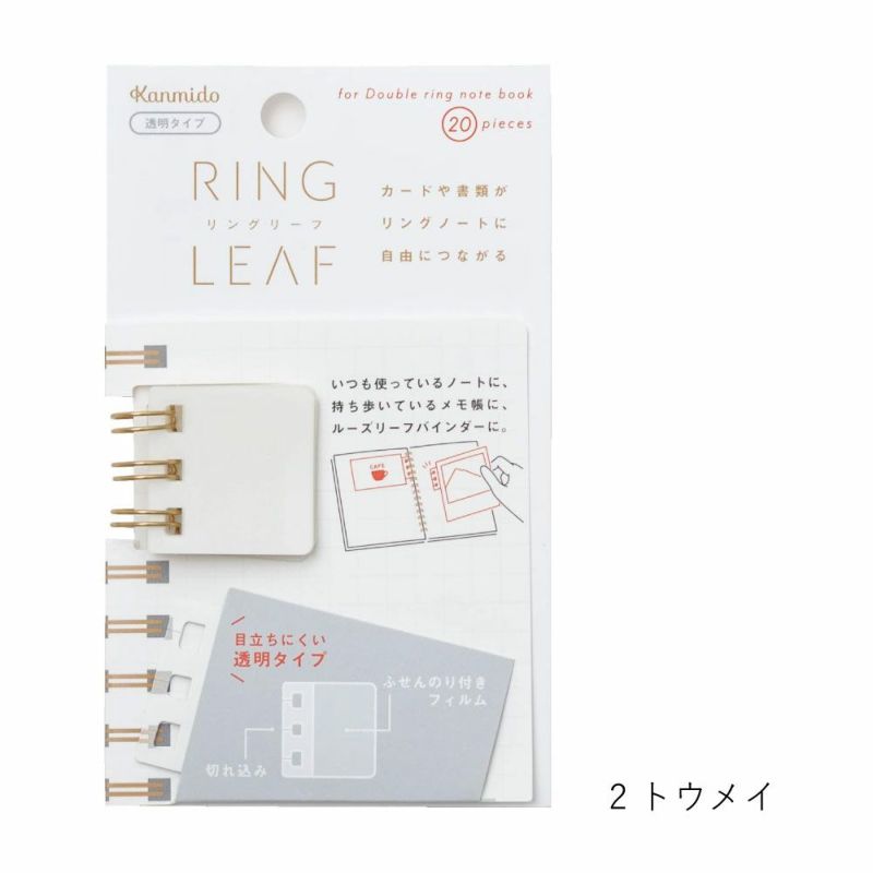 ﾘﾝｸﾞﾘｰﾌ_ﾓﾓｲﾛ