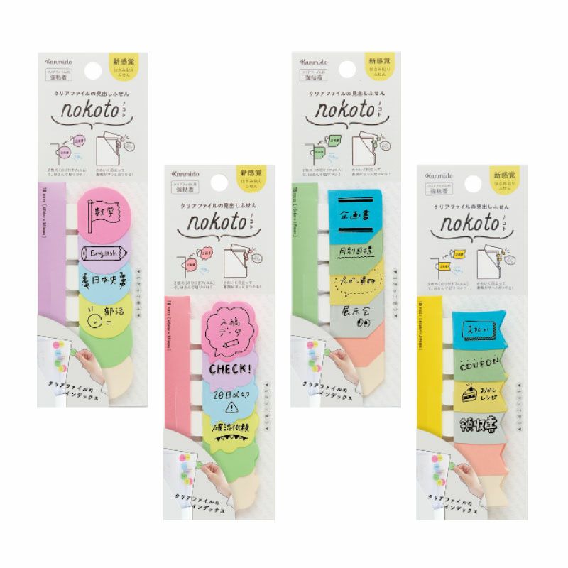 メモ・ふせん（付箋） | 雑貨 | いろはショップオンライン