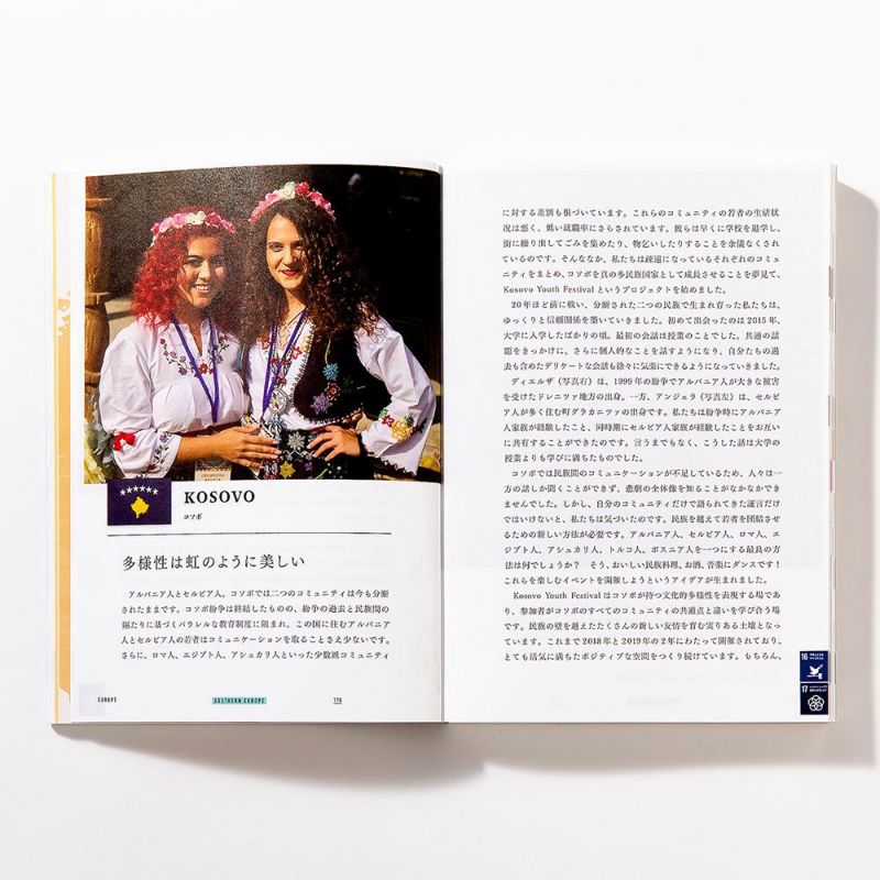 WE_HAVE_A_DREAM_(日本語版)