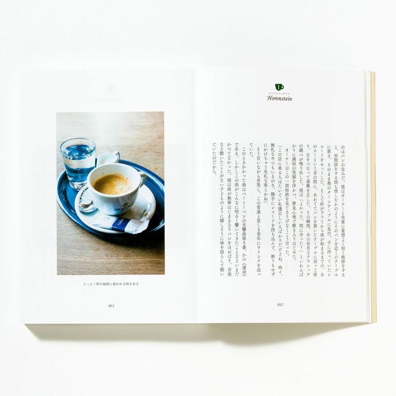 欧州ｶﾌｪ紀行