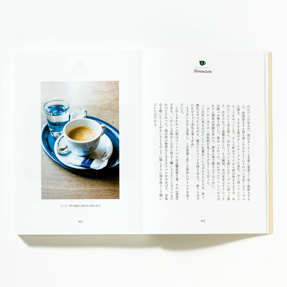 欧州ｶﾌｪ紀行