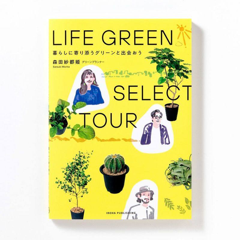 LIFE_GREEN_SELECT_TOUR