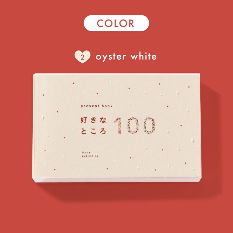 好きなところ100_deep_red