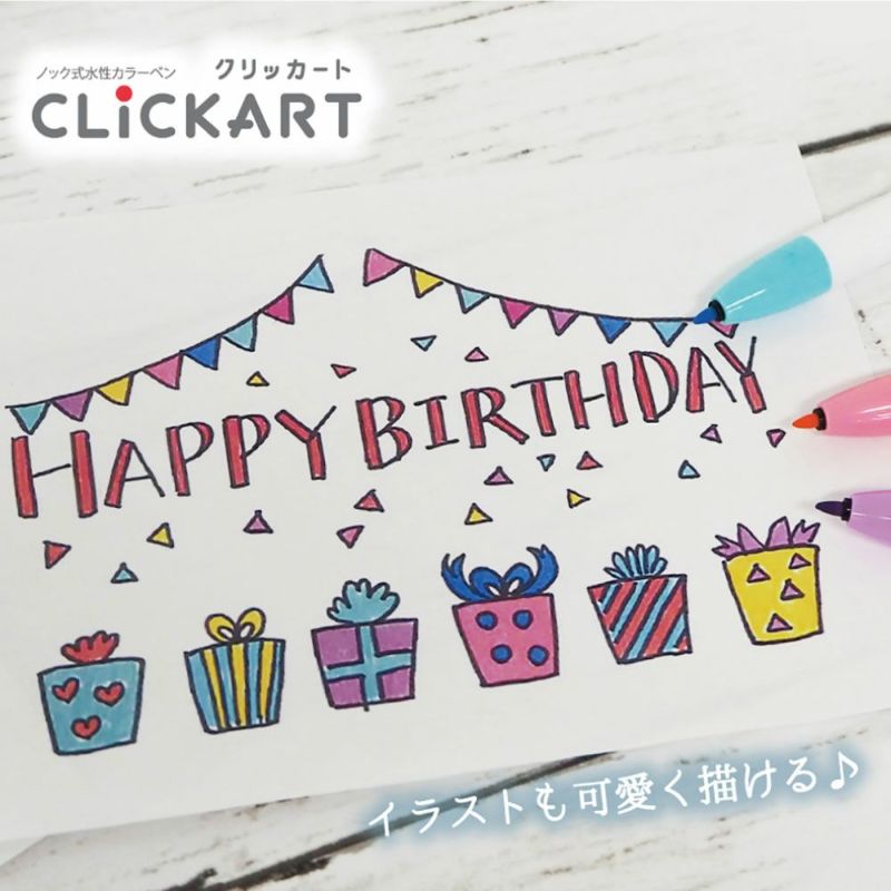 CLICKART_12色セット