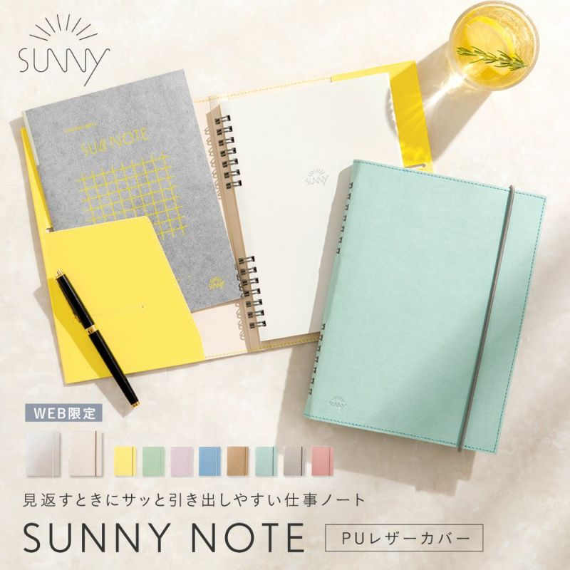 SUNNY_NOTE_PUﾚｻﾞｰｶﾊﾞｰ_LSNP-01_yellow