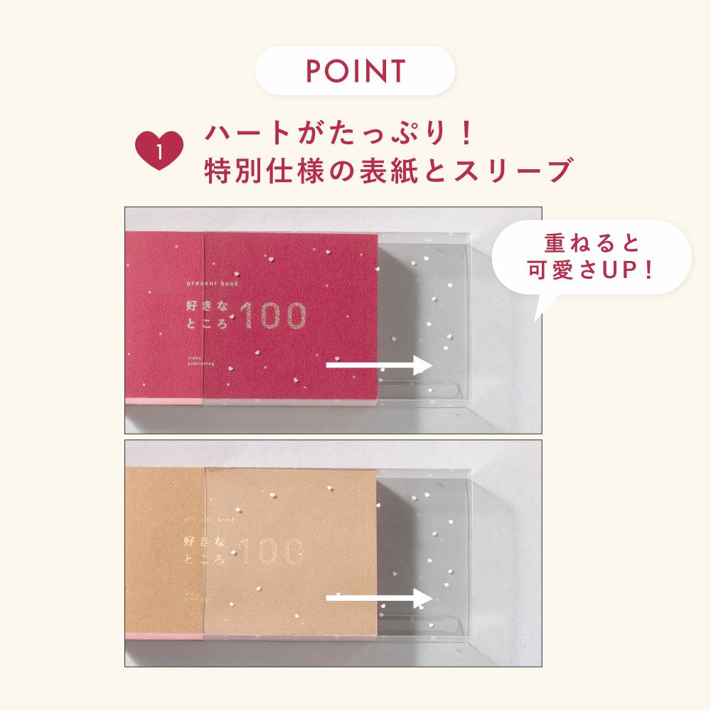 好きなところ100_bright_red