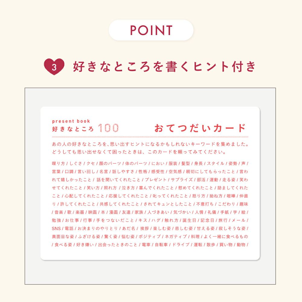 好きなところ100_bright_red
