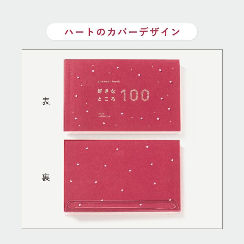 好きなところ100_bright_red