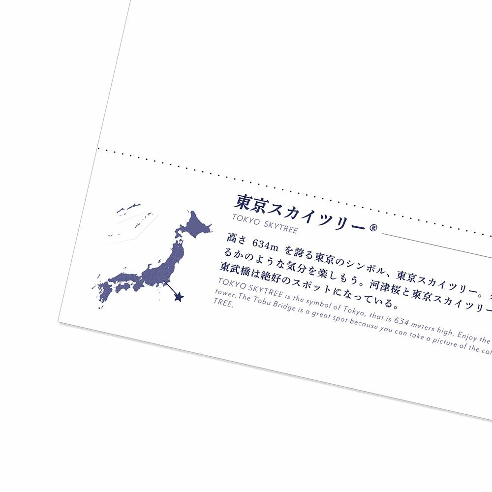 日本の絶景ポストカード ～春～ 東京スカイツリー/東京 | いろはショップオンライン