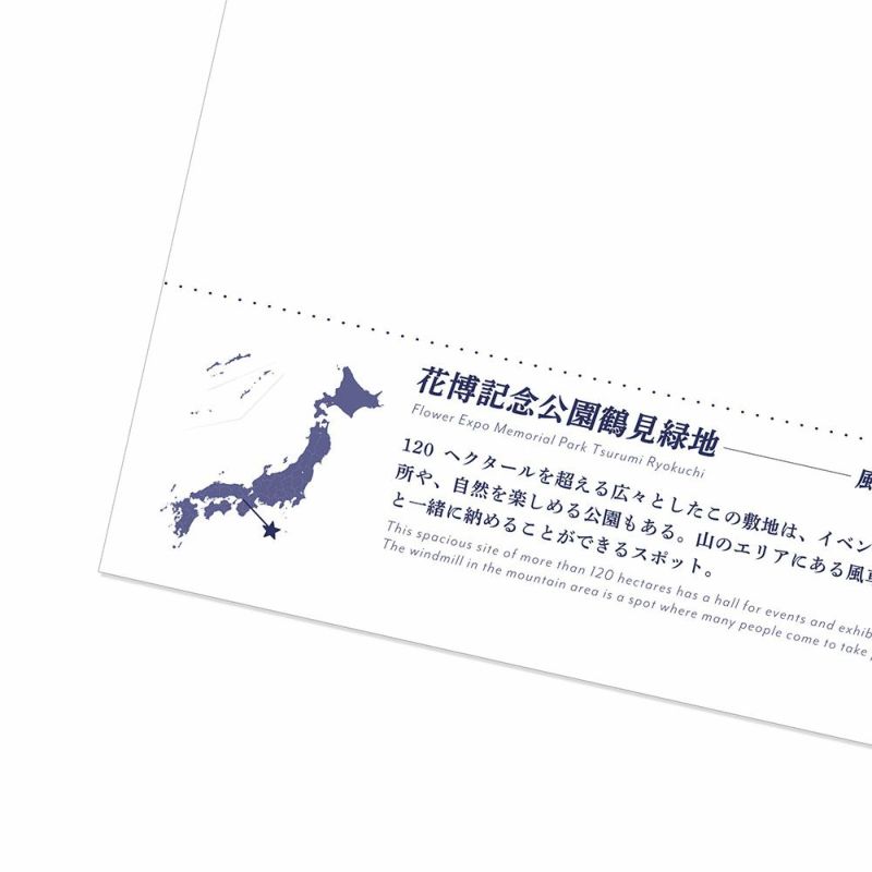 日本の絶景ポストカード ～春～ 花博記念公園鶴見緑地/大阪 | いろは 