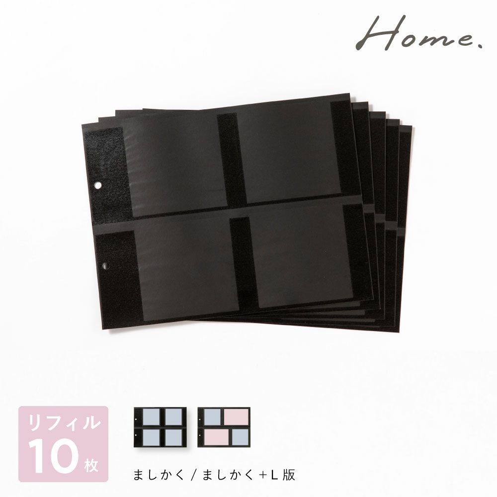 Home バインダーアルバム M リフィル まとめ買いセット 枚 いろはショップオンライン