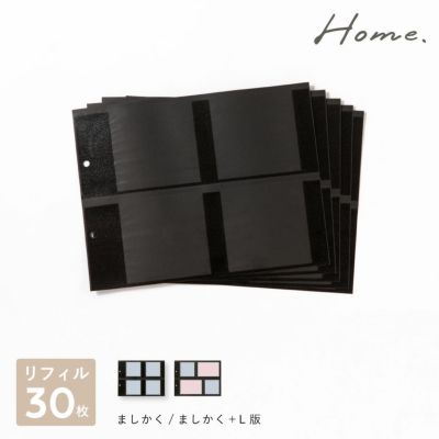 Home バインダーアルバム＜M＞リフィル まとめ買いセット(30枚)