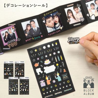 BLOCK ALBUM デコレーションシール