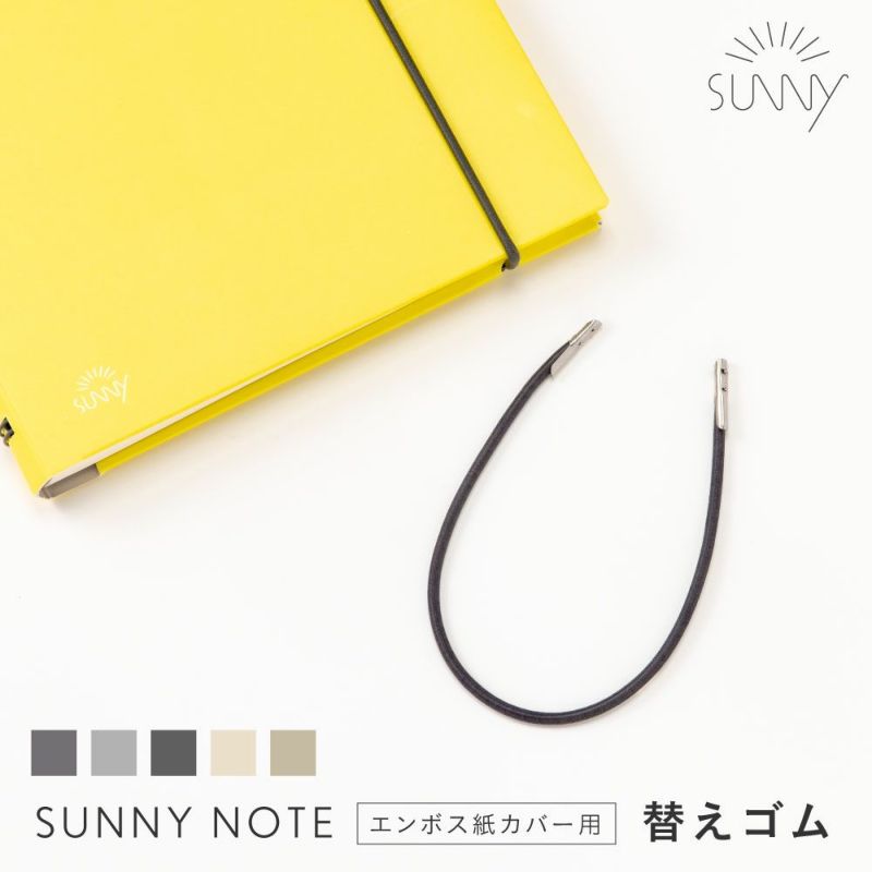 SUNNYNOTEｺﾞﾑ_L-LSNG-01_dark_gray