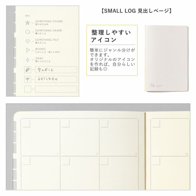 SUNNY_LOG_NOTE_LSL-01_yellow