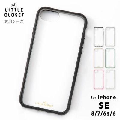 リトルクローゼット iPhoneSE/8/7/6s/6 着せ替えケース＜マットタイプ