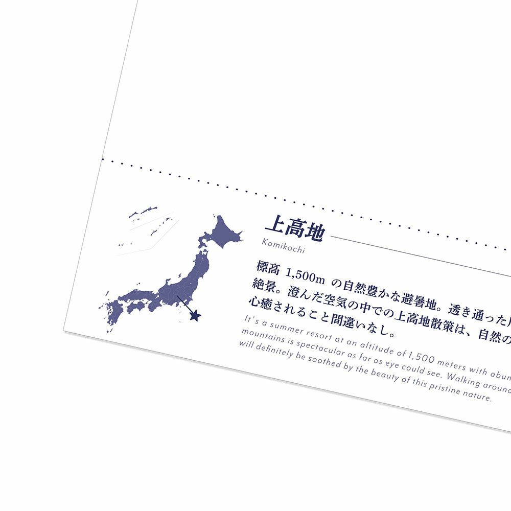 日本の絶景PC_JPC-103_上高地