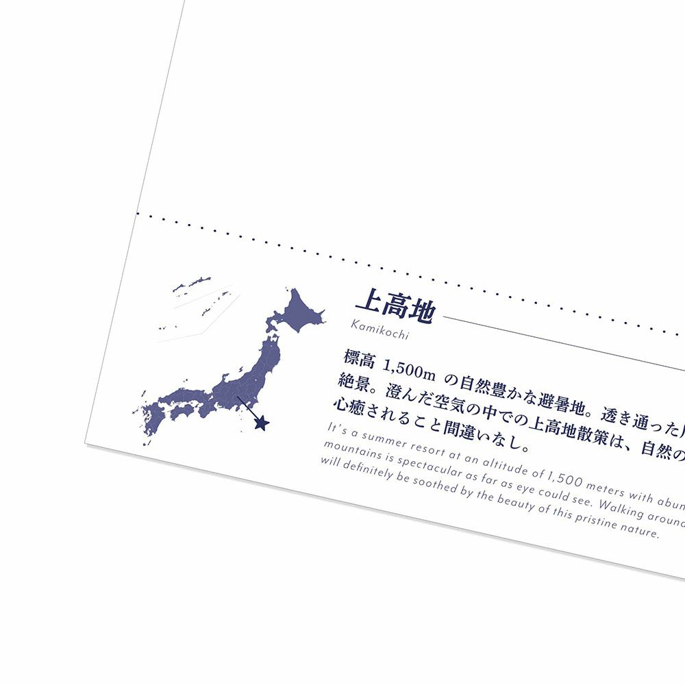日本の絶景ポストカード ～夏～ 上高地/長野 いろはショップオンライン
