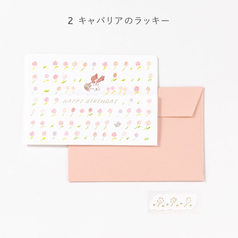そよそよわんこ_ﾊﾞｰｽﾃﾞｰｶｰﾄﾞ_GWH-01ﾌｳﾀ