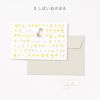 そよそよわんこ_ｻﾝｷｭｰｶｰﾄﾞ_GWT-01_ﾘﾎﾞﾝ