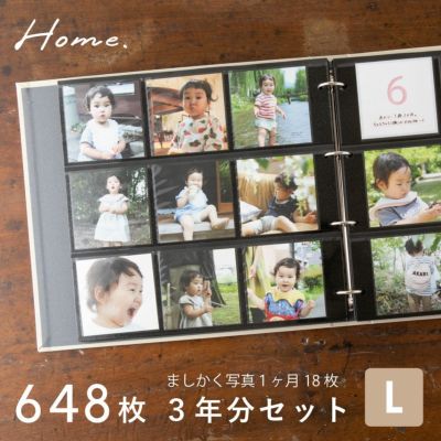 HOME バインダーアルバム〈L〉３年分セット