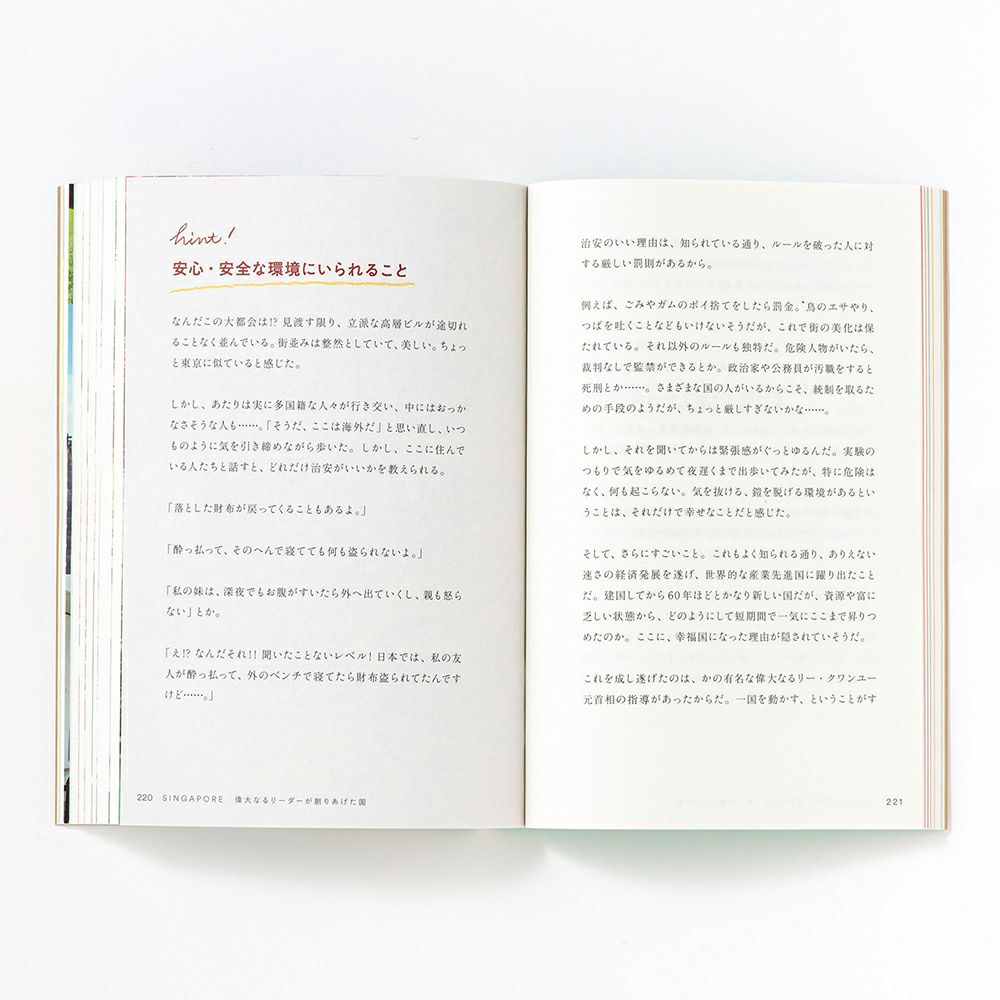 脱!しあわせ迷子