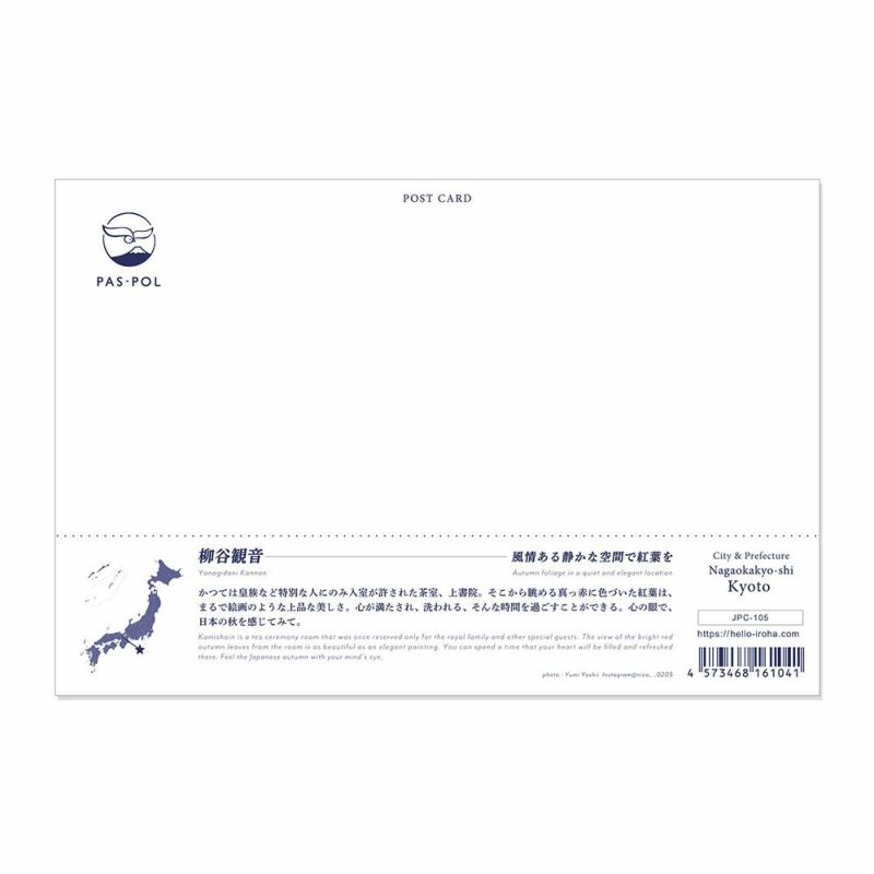 日本の絶景PC_JPC-105_柳谷観音