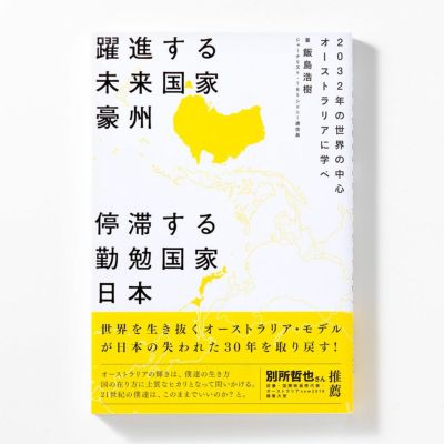 働きだして見つけた夢 | いろはショップオンライン