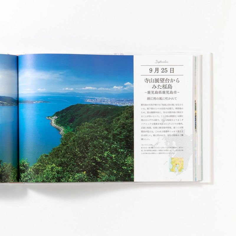 365日_九州・沖縄絶景の旅