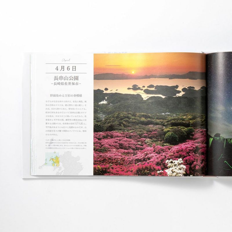 365日_九州・沖縄絶景の旅