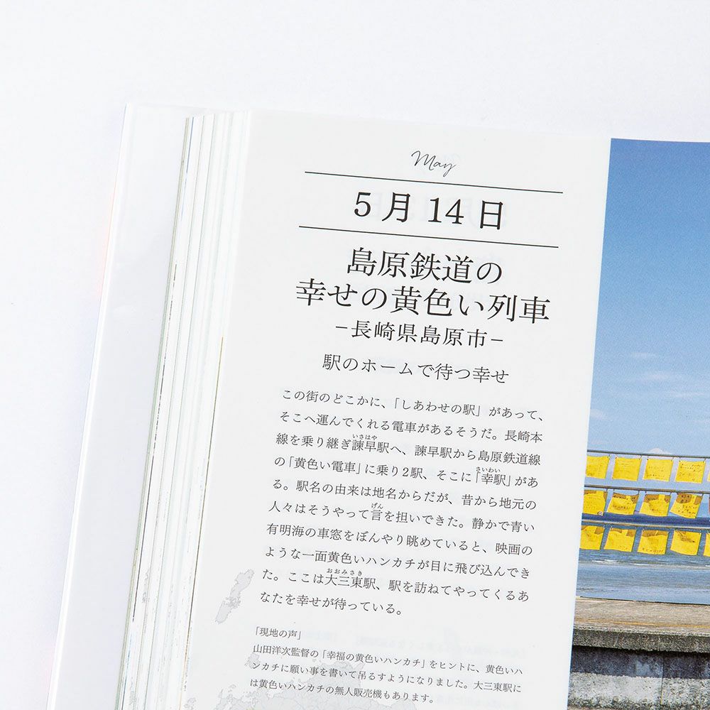 365日_九州・沖縄絶景の旅