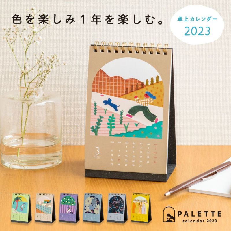 PALETTE_CALENDAR_2023_PLC-01_Rｸﾞﾘｰﾝ