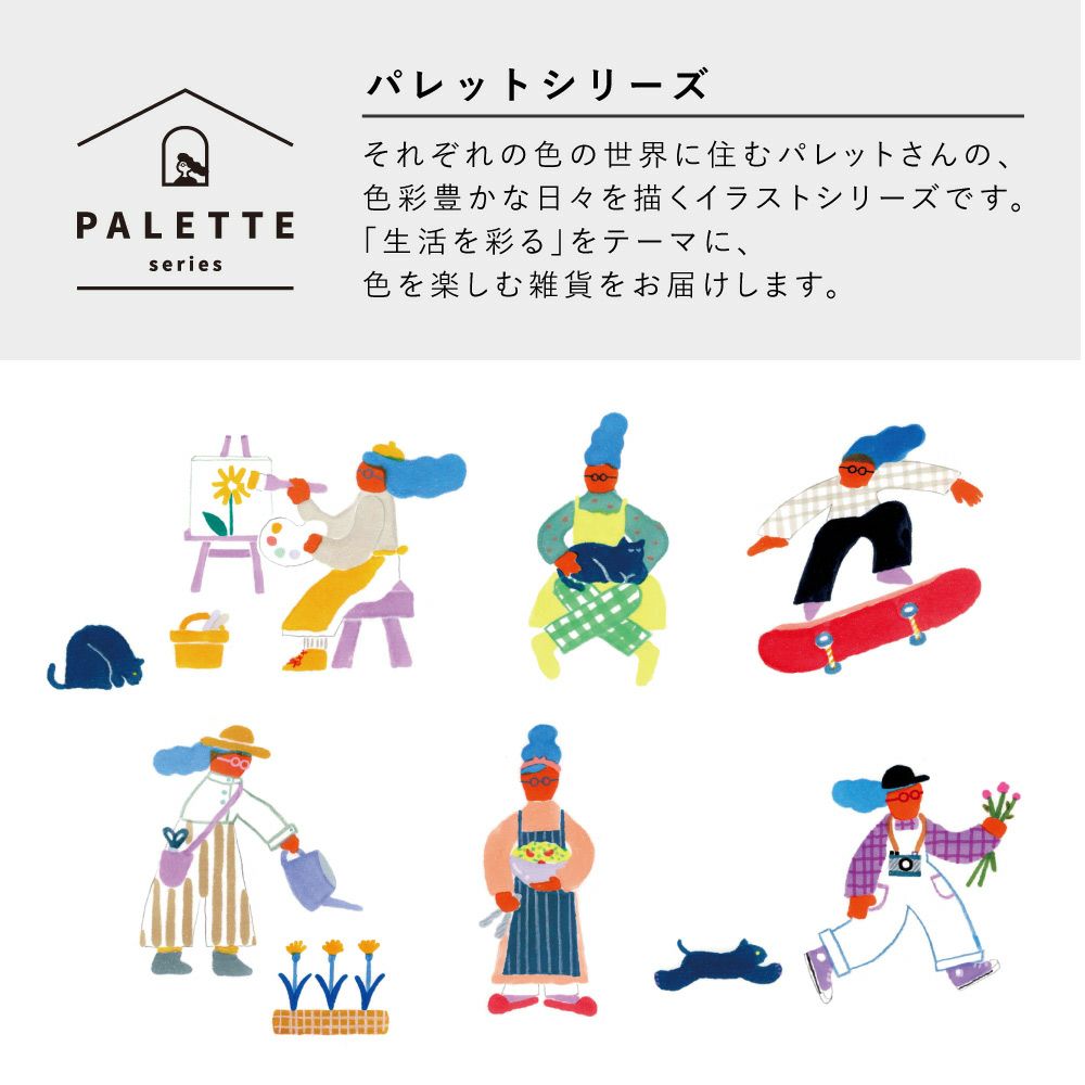 Palette Calendar 23 いろはショップオンライン