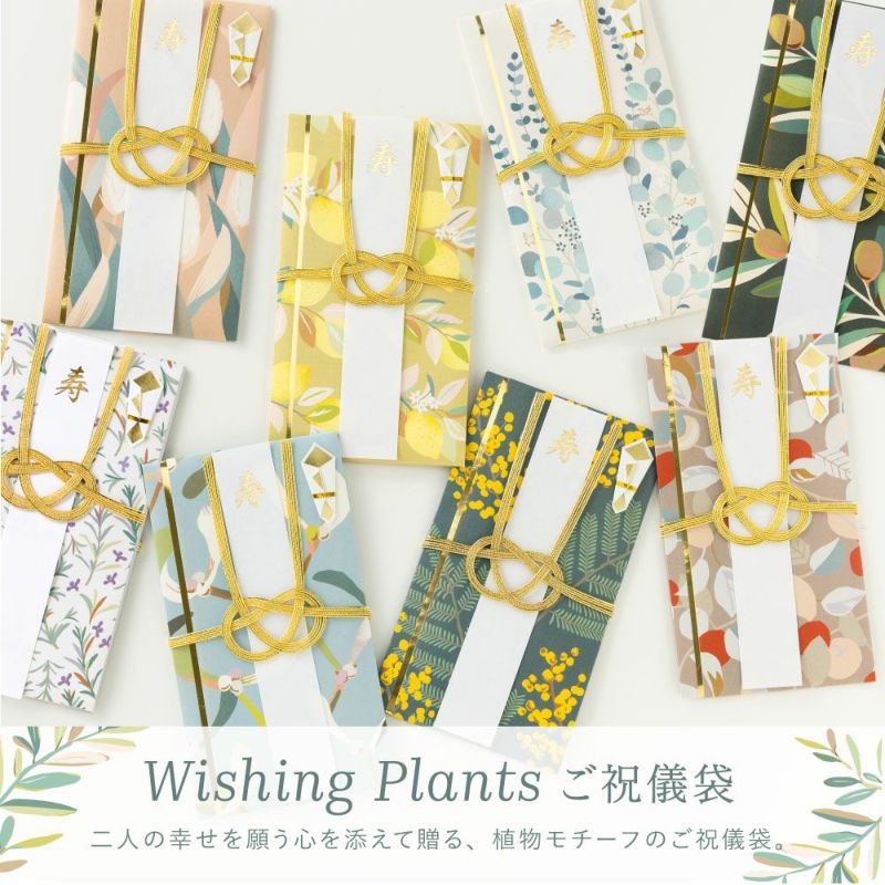 Wishing_Plants_GWP