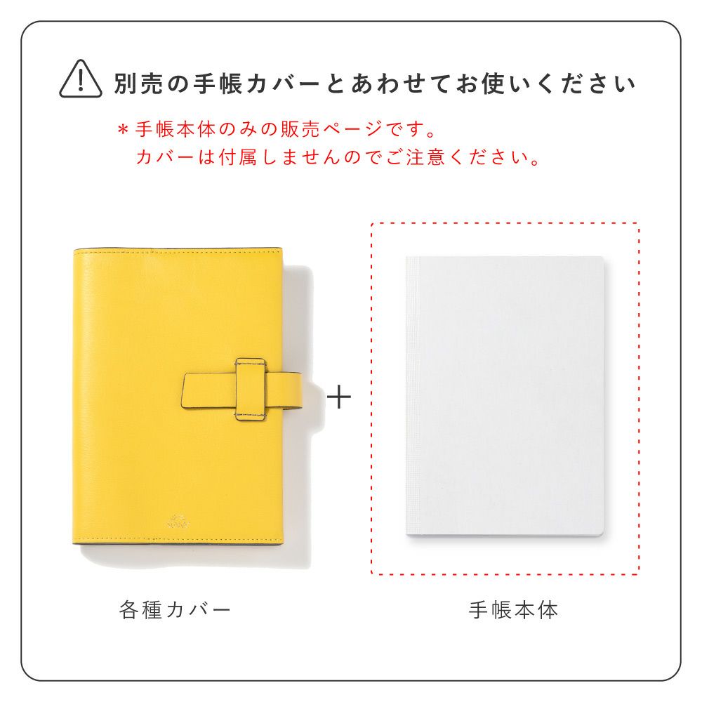 1冊までメール便可】SUNNY SCHEDULE BOOK ウィークリー 手帳本体《2023年/1月始/B6サイズ》 | いろはショップオンライン