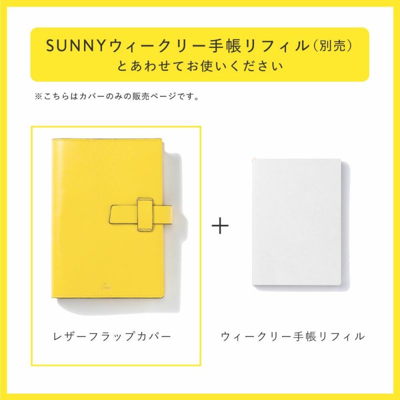 SUNNY_SB_WFﾚｻﾞｰﾌﾗｯﾌﾟｶﾊﾞｰL-LSCF-07_YE