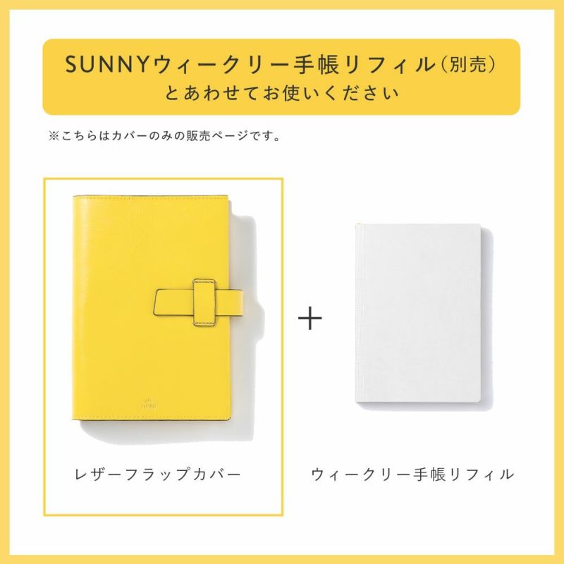 SUNNY_SB_WFﾚｻﾞｰﾌﾗｯﾌﾟｶﾊﾞｰL-LSCF-07_YE