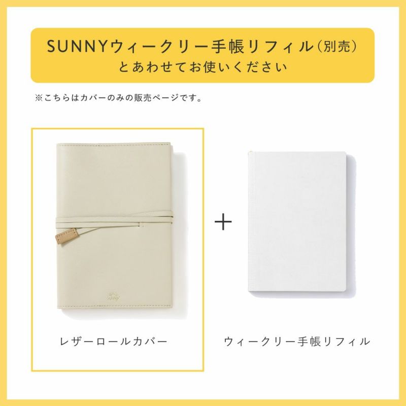 SUNNYSB_WFﾚｻﾞｰﾛｰﾙｶﾊﾞｰL-LSCL-03ﾎﾜｲﾄ